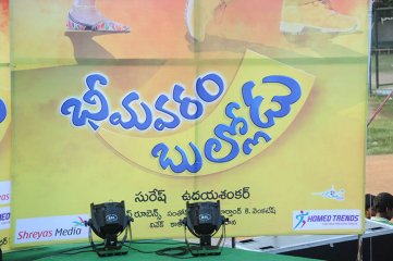Bheemavaram Bullodu Audio Release